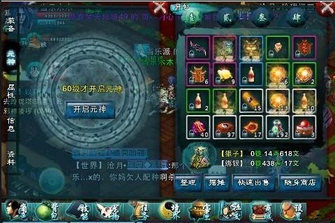 忘仙手游灵骨装备怎么弄3