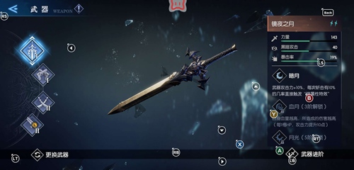 鬼泣巅峰之战火刀用什么魔卡1