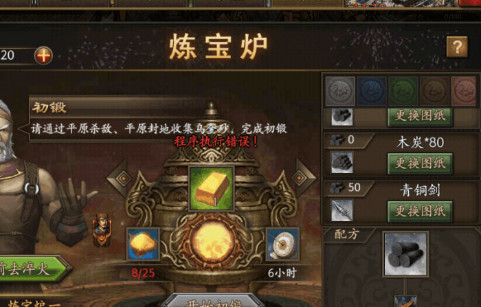 攻城掠地御宝炉怎么升级_攻城掠地御宝炼宝炉 攻城掠地御宝炉怎么升级_攻城掠地御宝炼宝炉