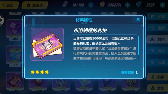 崩坏3女武神梦境怎么玩攻略_崩坏3女武神梦污