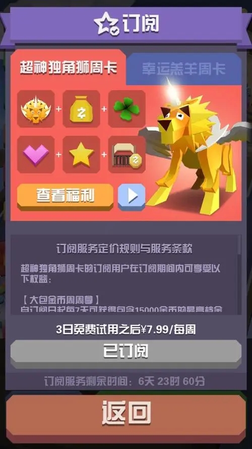 疯狂动物园怎么刷钱快_疯狂动物园无限金币版