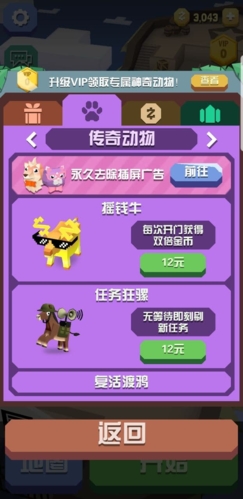 疯狂动物园怎么刷钱快2