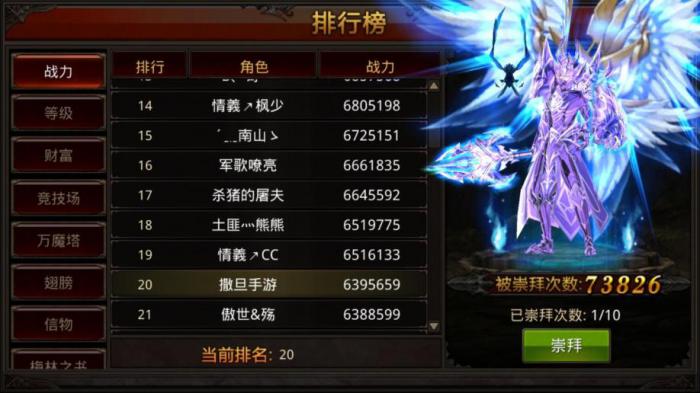 全民奇迹副职在哪创建_全民奇迹所有职业