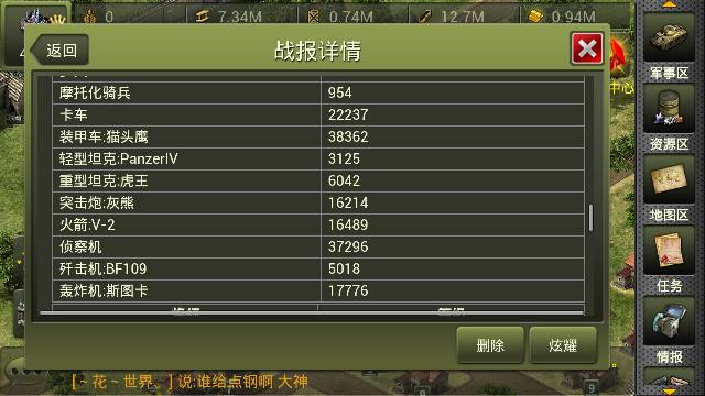 二战风云哪里有折扣3