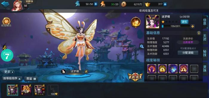 乱斗西游2如何拥有伏羲八卦2