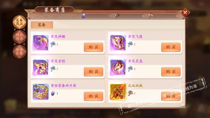 少年三国志富甲天下怎么转2