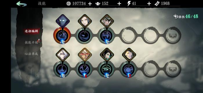 影之刃前期技能链怎么样1