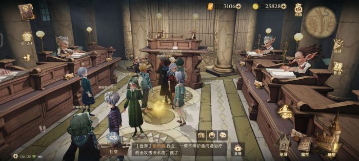 哈利波特魔法觉醒收藏室在哪儿1