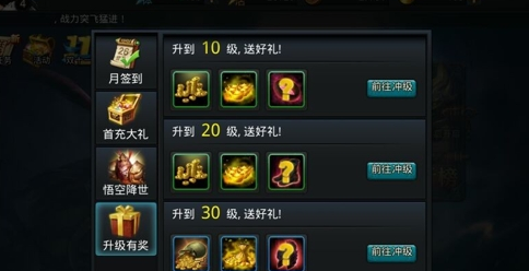 乱斗西游最快升级办法是什么_乱斗西游最快升级办法图片 乱斗西游最快升级办法是什么_乱斗西游最快升级办法图片