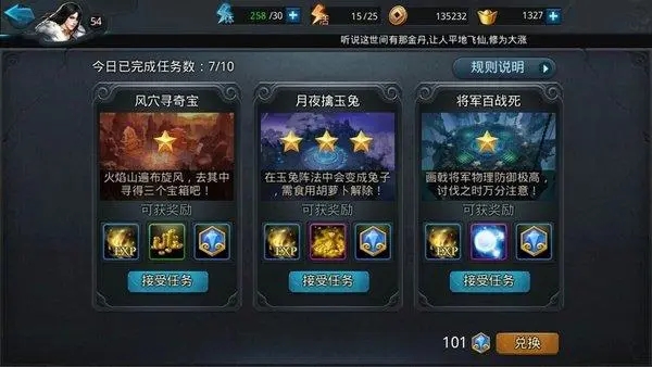 乱斗西游最快升级办法是什么3