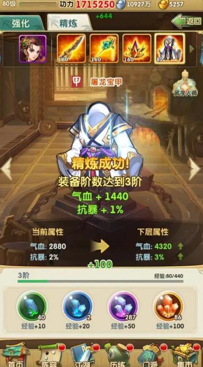 大掌门2古木迷阵怎么玩1