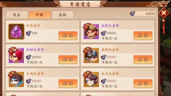 少年三国志2里的隐藏任务怎么做1