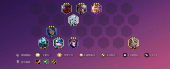 金铲铲龙王阵容怎么玩2