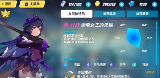 崩坏3冰系女武神推荐阵容什么好1