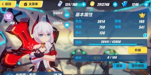 崩坏3冰系女武神推荐阵容什么好2