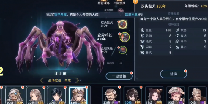 斗罗大陆生命之树怎么上四十级1