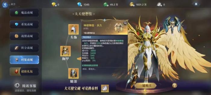 全民奇迹绑钻买什么好2