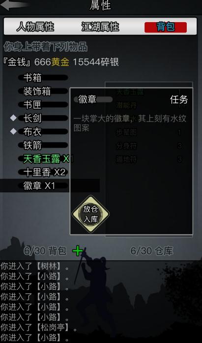 放置江湖挂机任务开启条件是什么1