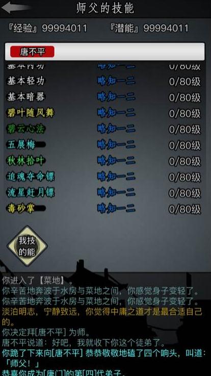 放置江湖挂机任务开启条件是什么2