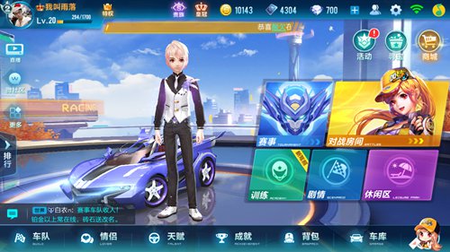 qq飞车的技巧有什么用3