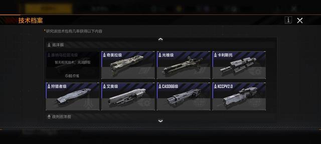 无尽的拉格朗日舰船怎么研究3