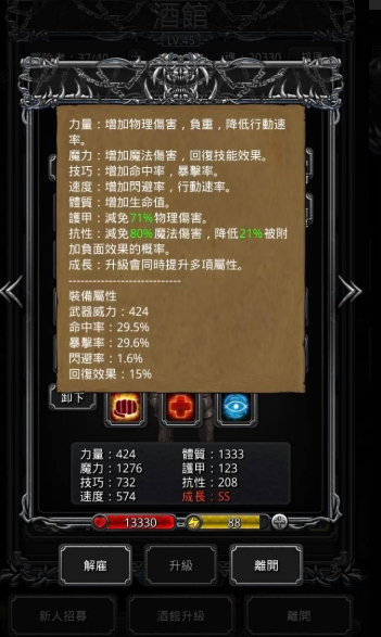 地下城堡2锻造哪个护甲好_地下城堡2锻造收益表