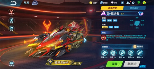 qq飞车手游哪辆车最好_qq飞车游戏 qq飞车手游哪辆车最好_qq飞车游戏