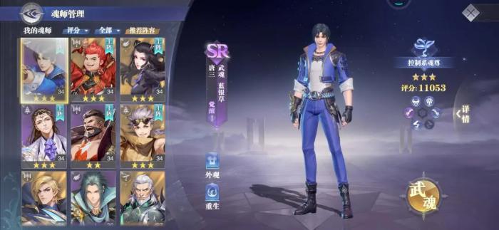 斗罗大陆游戏怎么获取古龙2