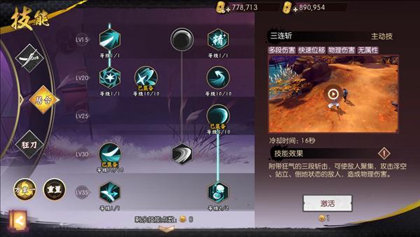 卧虎藏龙武当职业技能怎么加点1