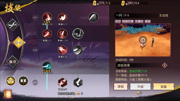 卧虎藏龙武当职业技能怎么加点3