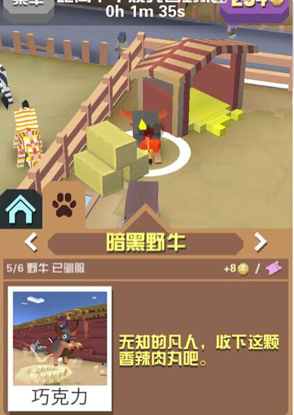 疯狂动物园野牛的种类有哪些3