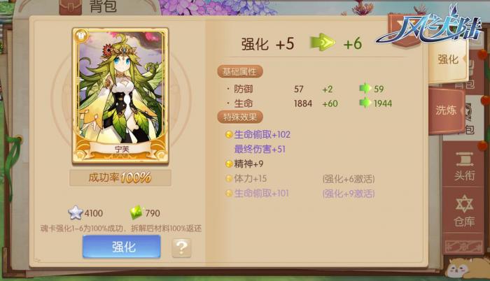 风之大陆职业选择什么好_风之大陆职业选择