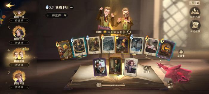 哈利波特魔法觉醒隐藏任务怎么做2