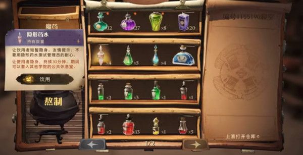 哈利波特魔法觉醒隐藏任务怎么做3