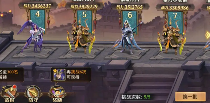 少年三国志吴国前期怎么玩3