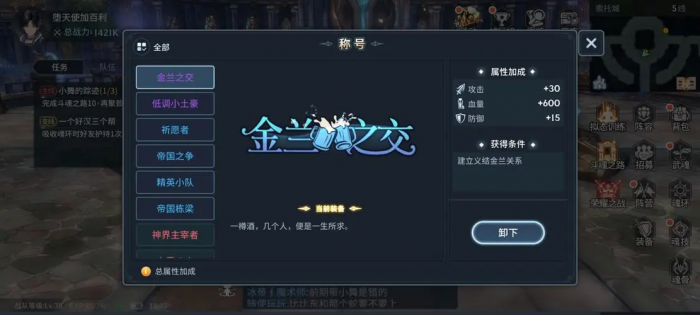 斗罗大陆羁绊怎么提升2