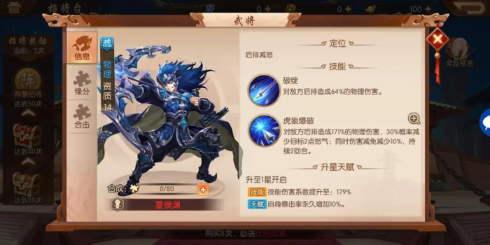 少年三国志2怎么转换国家3