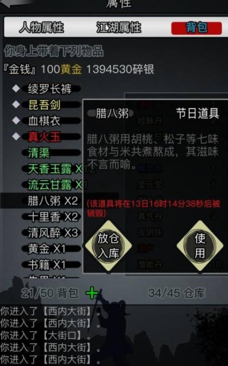 放置江湖基本内力怎么增加2