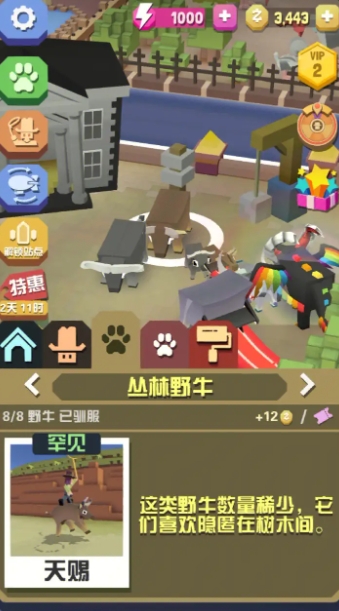 疯狂动物园怎么换鞭子_疯狂动物园无限金币版 疯狂动物园怎么换鞭子_疯狂动物园无限金币版