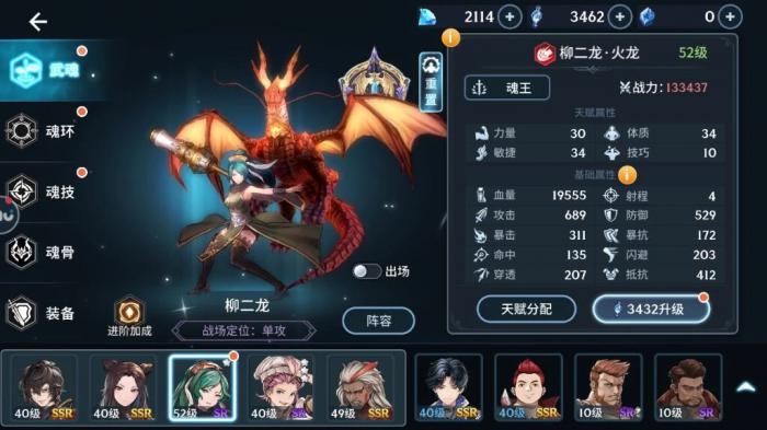 斗罗大陆第三人物怎么突破魂尊_斗罗大陆手游第三魂技怎么使用 斗罗大陆第三人物怎么突破魂尊_斗罗大陆手游第三魂技怎么使用