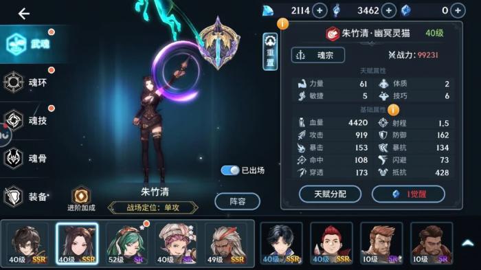 斗罗大陆第三人物怎么突破魂尊3