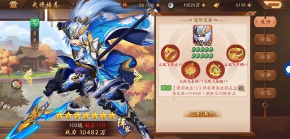 少年三国志赵云蜀国最强阵容怎么玩1