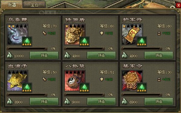 攻城掠地103骆统怎么过1