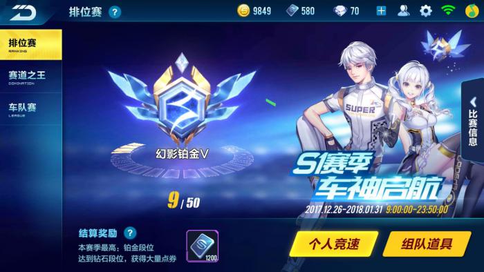 qq飞车高级驾照怎么获取3