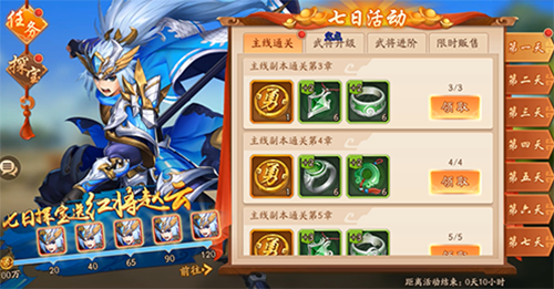 少年三国志职业头衔在哪里1