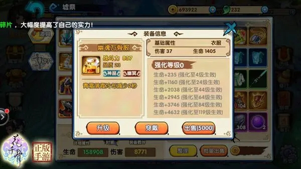 花千骨手游长留盛宴灵气获取技巧是什么2