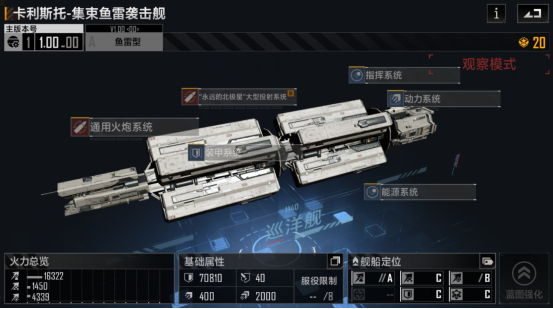 无尽的拉格朗日怎么重置舰船1