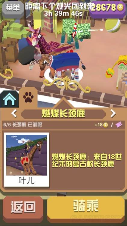 疯狂动物园中特殊动物怎么抓到3