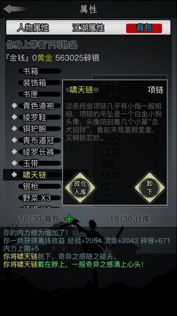 放置江湖香烟竹炭有什么用3