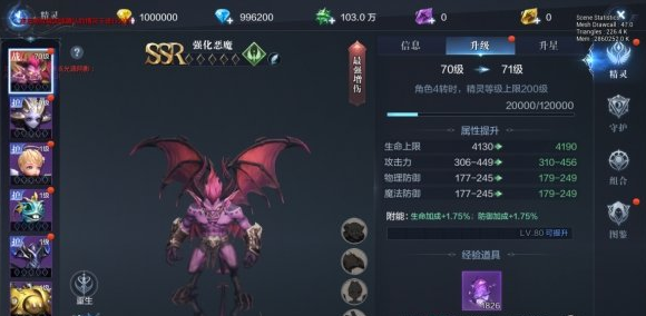 全民奇迹手游宠物怎么快速升级3